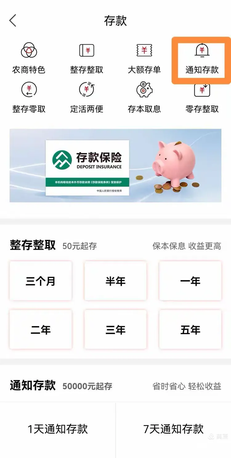 疫情理财小课堂